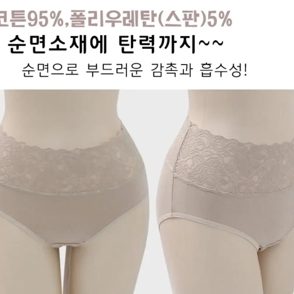 새상품)속옷 번개특가 여성 면스판 복부레이스 팬티