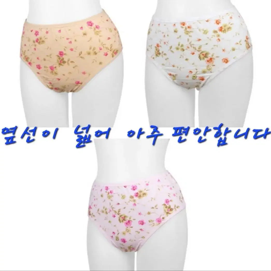 새상품)속옷 당근특가 면스판 40수 여성 맥시 나염팬티