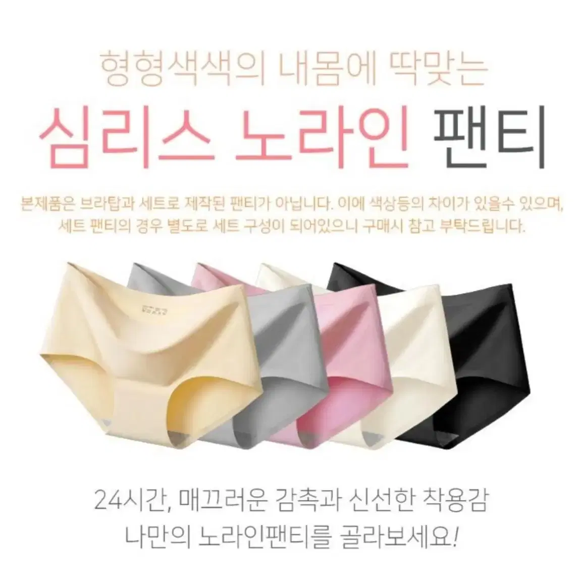 새상품)여성속옷 고급 심리스 노라인 팬티 XL,2XL