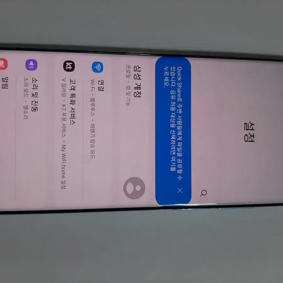 갤럭시 s20플러스