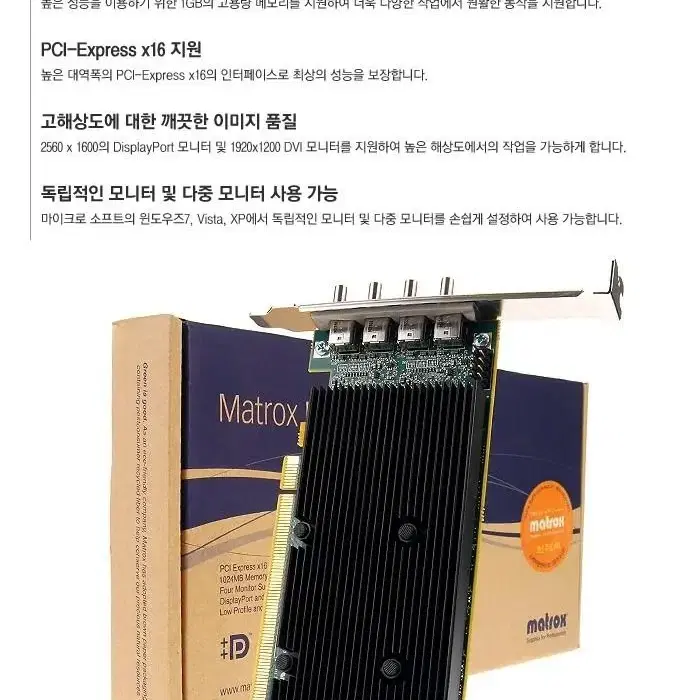 다중모니터출력 매트록스 M9148 LP PCle x16 1GB DP Qu