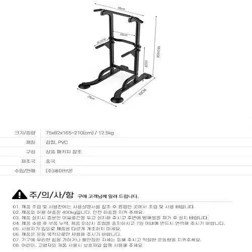 [새상품] 홈트기구 턱걸이 풀업바 철봉 운동기구 치닝디핑