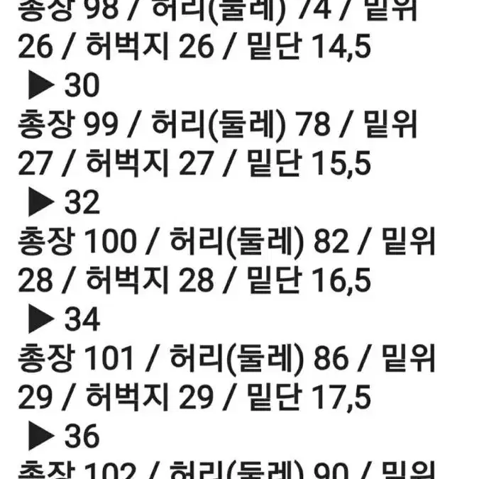 청바지 페인팅 조거 봄 남여 팬츠 세일 당일 한정수량