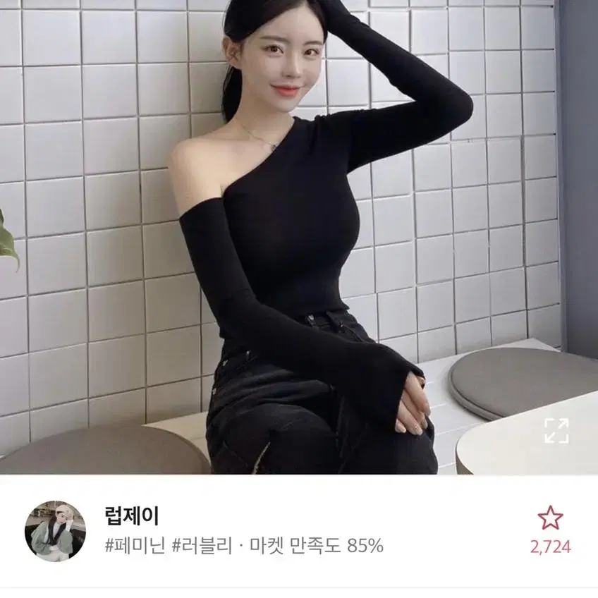 럽제이 원숄더티 베이지