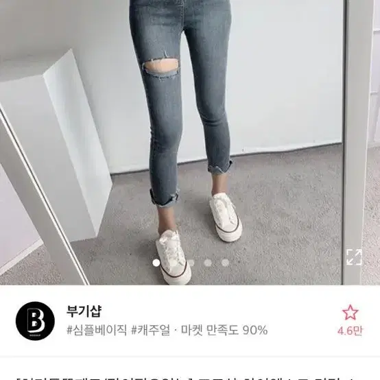 에이블리 하이웨스트 컷팅 스키니 청바지 s