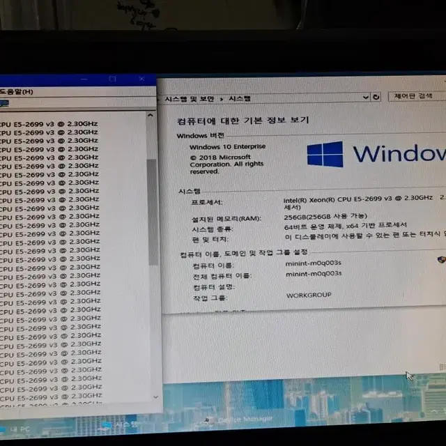 제온 36코어72쓰레드,램128G 딥러닝,렌더링,젠서버,VMware