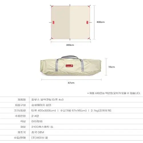 [무료배송] 캠핑 그늘막 블랙코팅 타프 다용도 매트