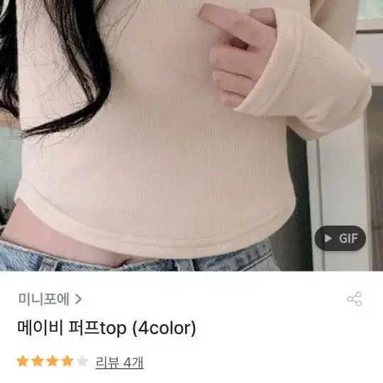 미니포에 메이비퍼프 top