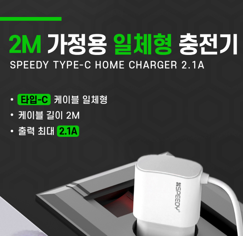 Type C 2M Home Charger (3)