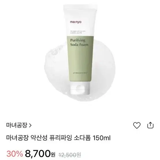 마녀공장 약산성 퓨링파잉 소다폼 150ml