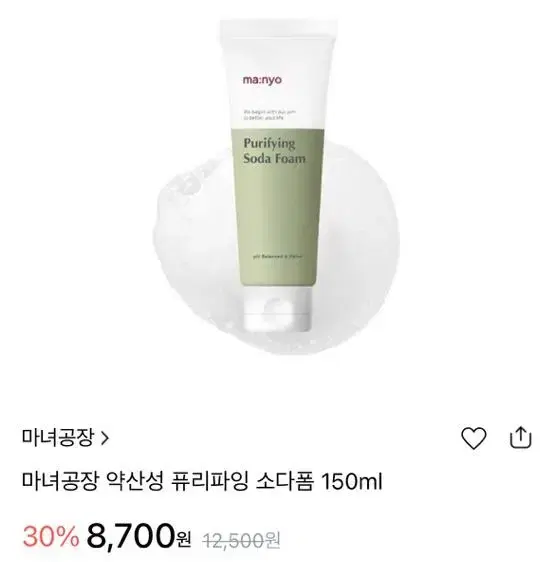 마녀공장 약산성 퓨링파잉 소다폼 150ml