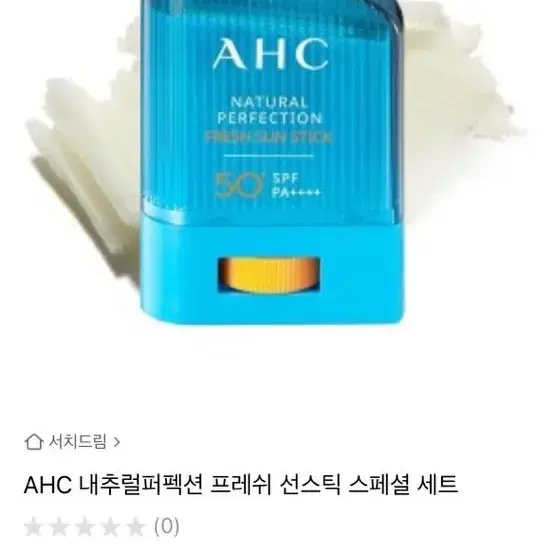 AHC 내추럴퍼펙션 프레쉬 선스틱 스페셜 세트