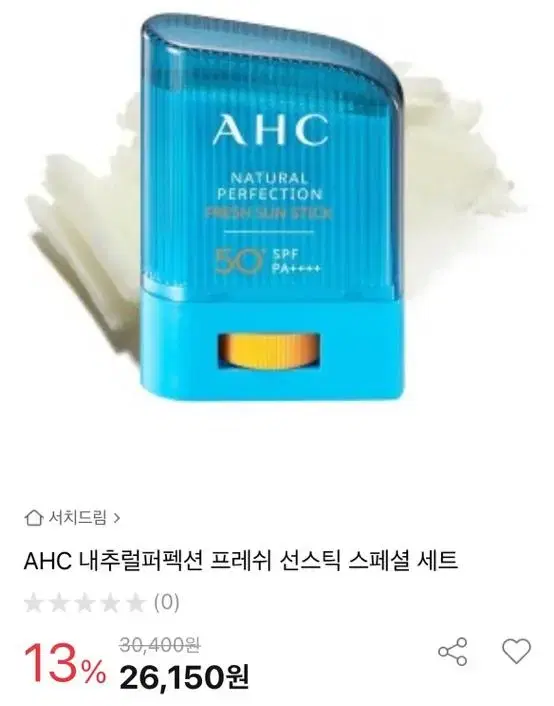 AHC 내추럴퍼펙션 프레쉬 선스틱 스페셜 세트