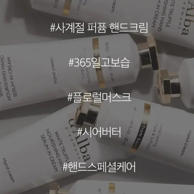 [달바] 화이트 트러플 너리싱 핸드 세럼 인 크림 30ml