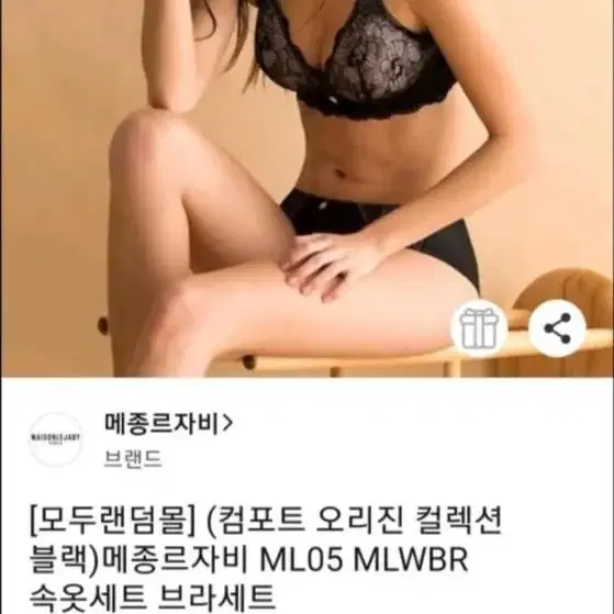 메종르자비 노와이어 브라팬티세트