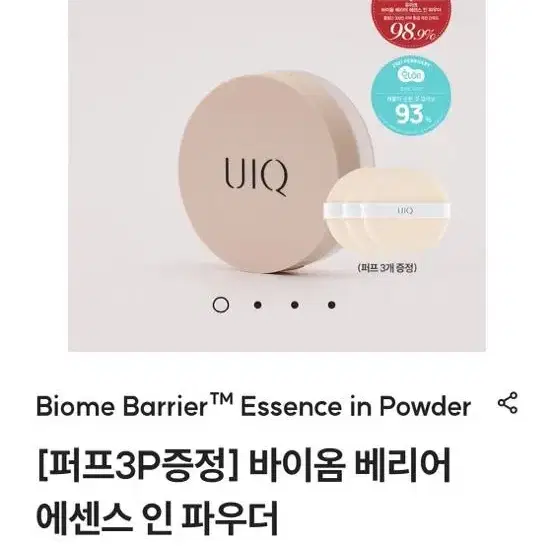 유이크 파우더