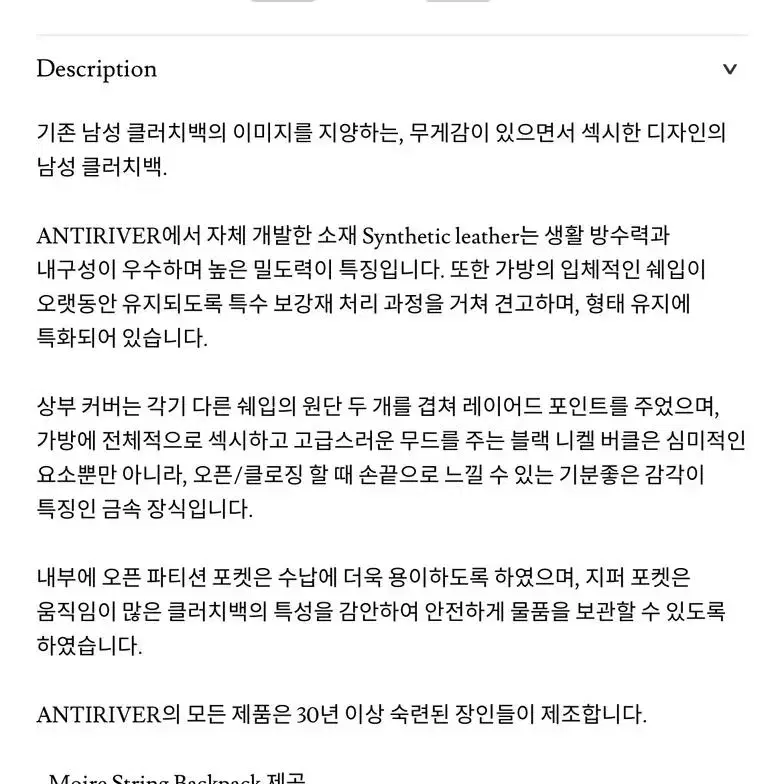 [새상품] 안티리버 핸들클러치크로스백