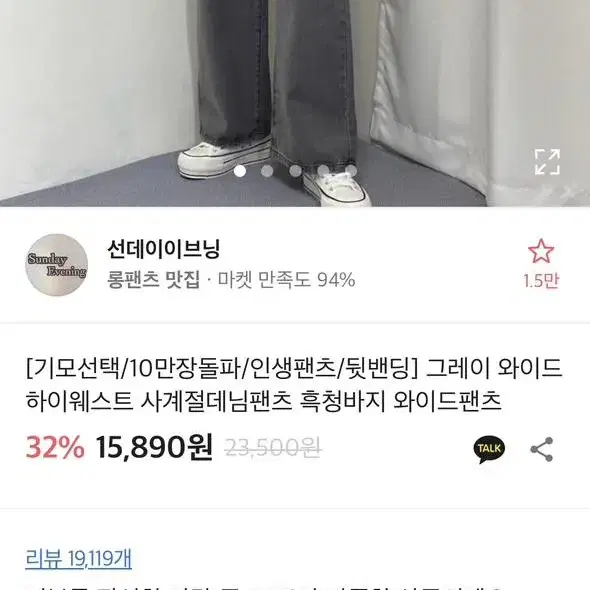 에이블리 선데이이브닝 그레이 와이드 하이웨스트 흑청바지 팬츠 와이드팬츠