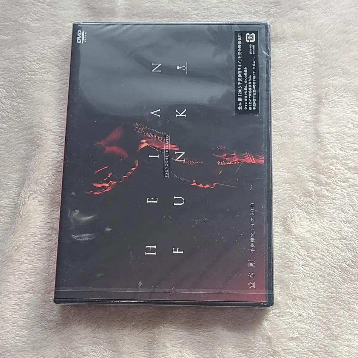 도모토쯔요시 dvd