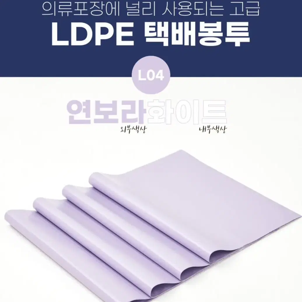 [최저가] 연보라 화이트 택배봉투 LDPE 15x20