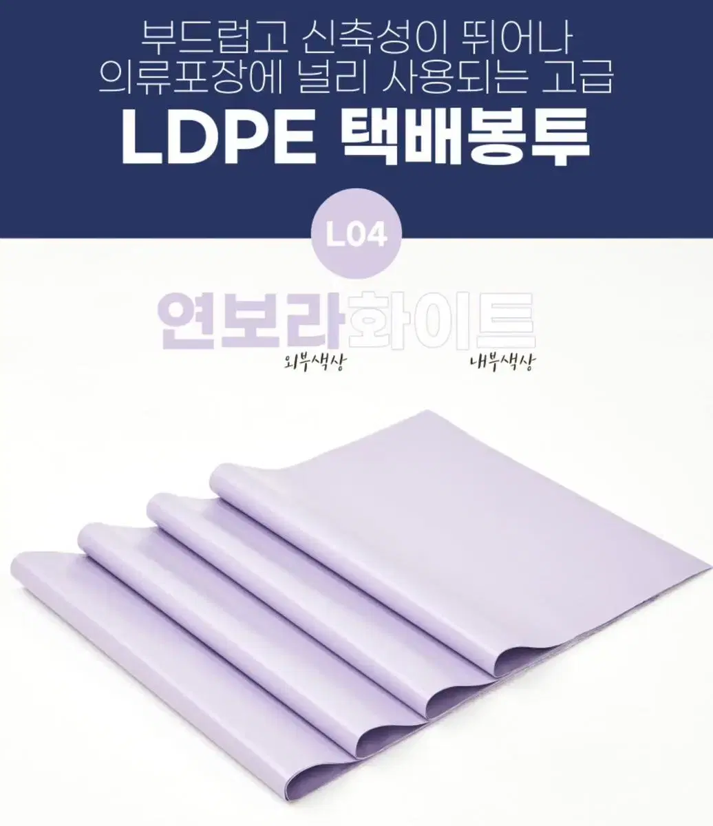 [최저가] 연보라 화이트 택배봉투 LDPE 15x20