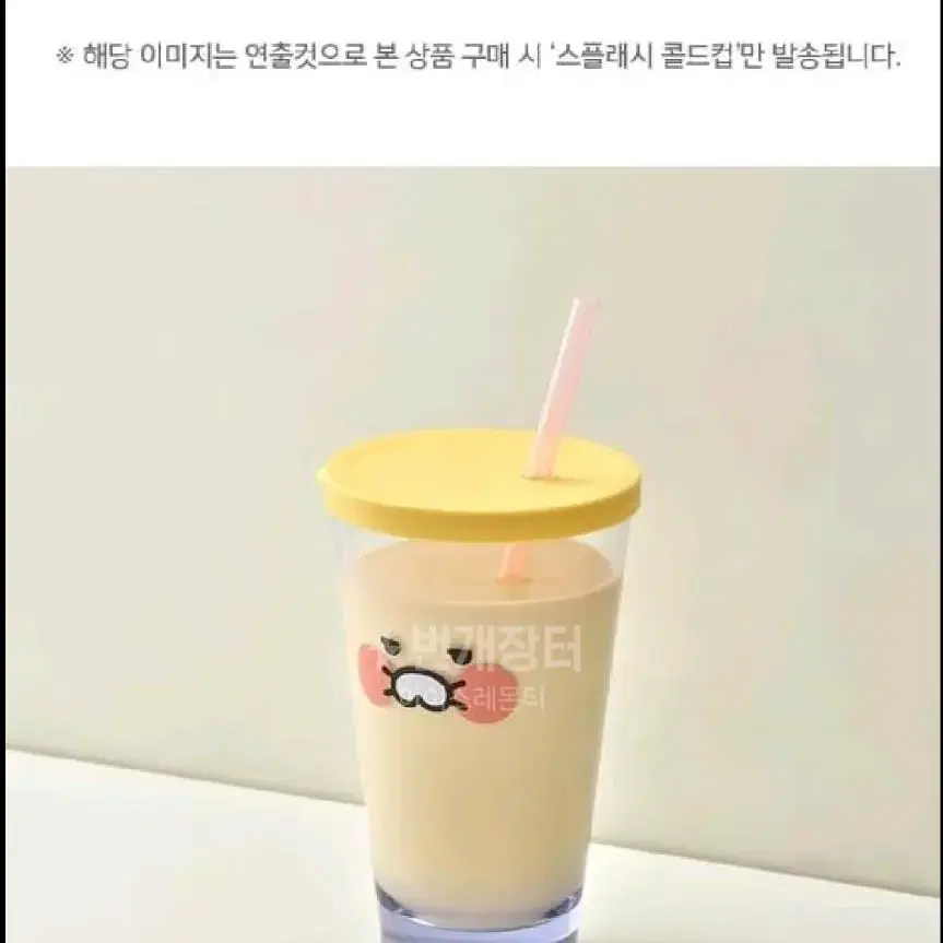 스타벅스 카카오톡 춘식이 콜드컵 591ml