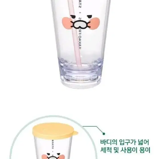 스타벅스 카카오톡 춘식이 콜드컵 591ml