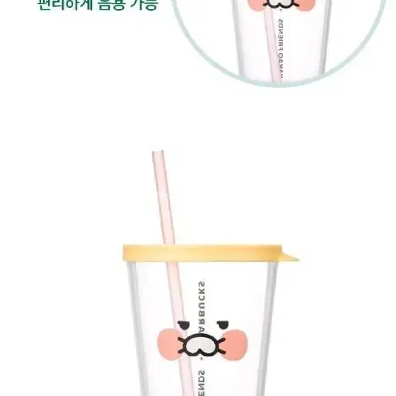 스타벅스 카카오톡 춘식이 콜드컵 591ml