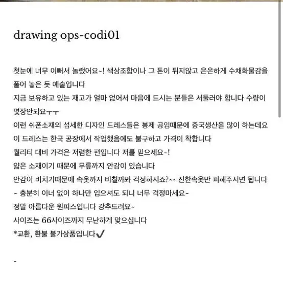 Drawing ops - codi01