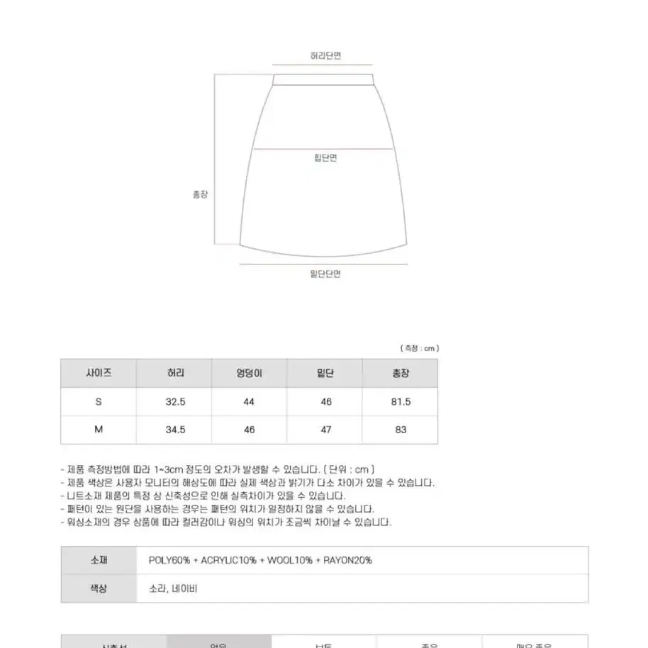 울 롱스커트 새상품