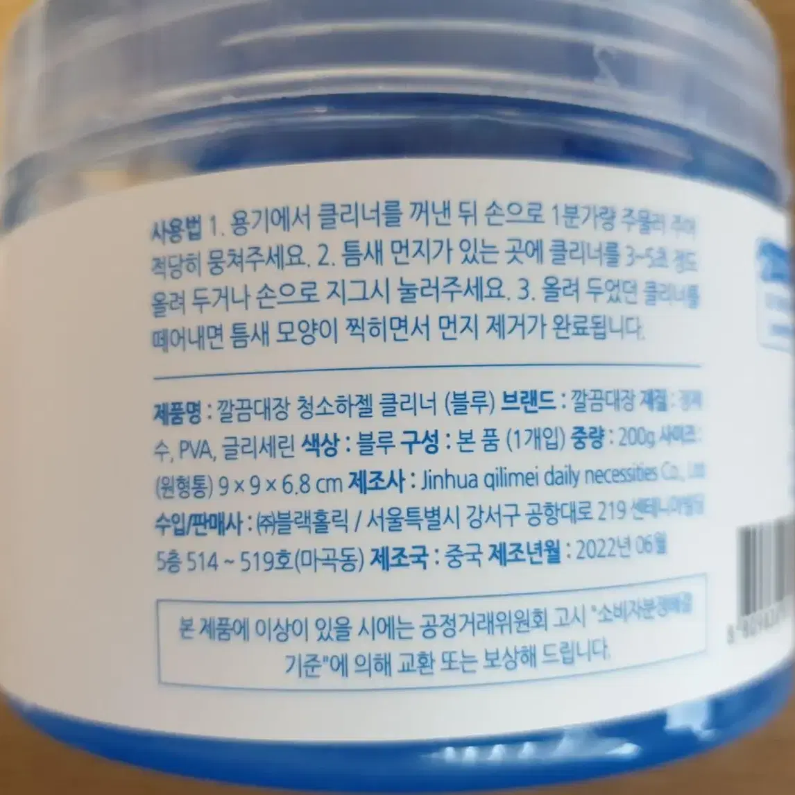 청소하젤클리너