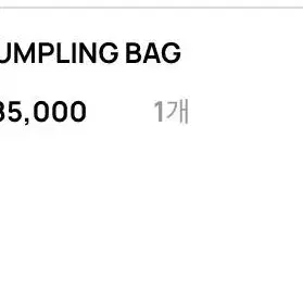 글로니 dumpling bag