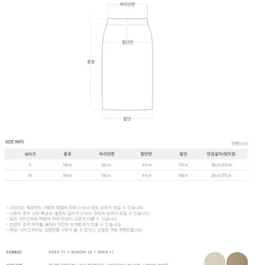 퍼빗 센슈얼 셔링 스커트 아이보리