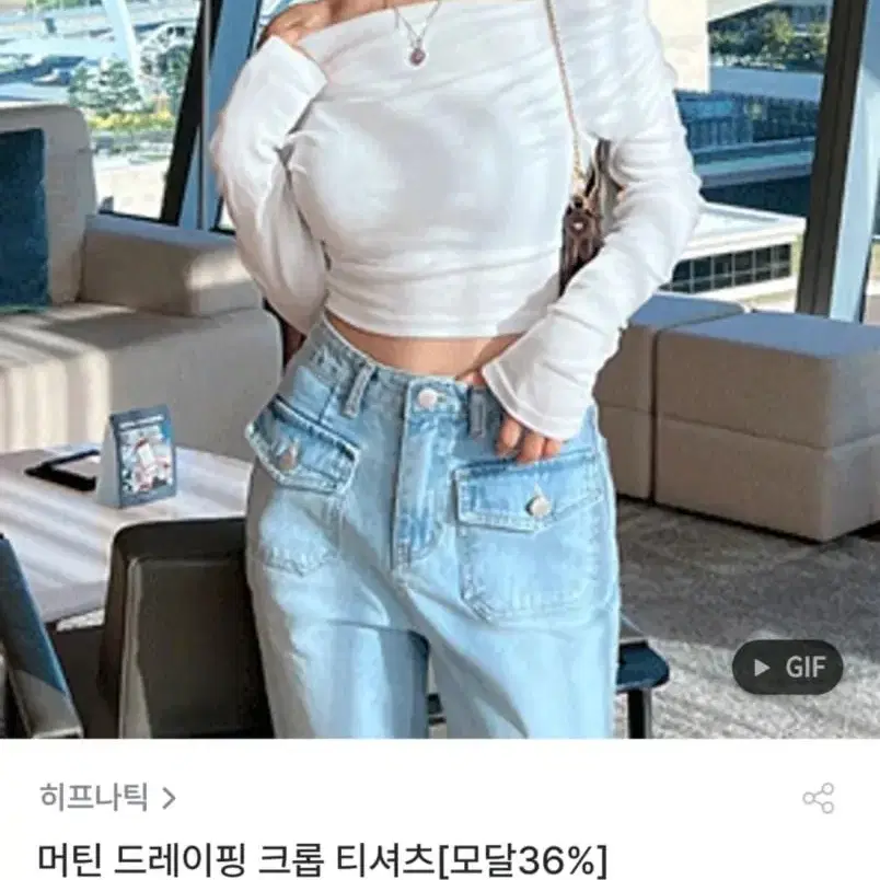 히프나틱 머틴 드레이핑 크롭 티셔츠 [모달36%]