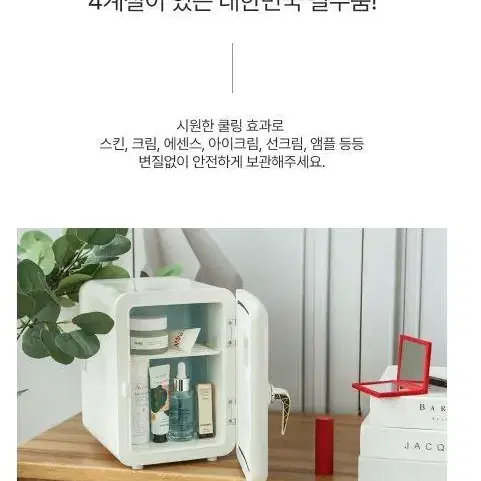 레비오사 냉장고 멀티형 화장품냉장가능 새상품