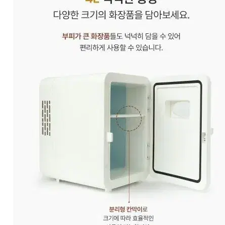 레비오사 냉장고 멀티형 화장품냉장가능 새상품