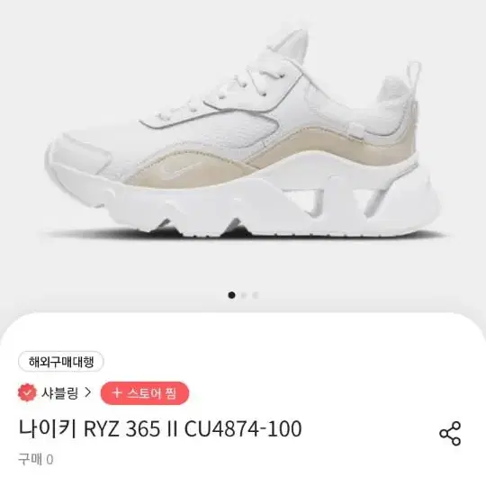 NIKE 나이키 우먼스 RYZ 라이즈 365 II 230 size