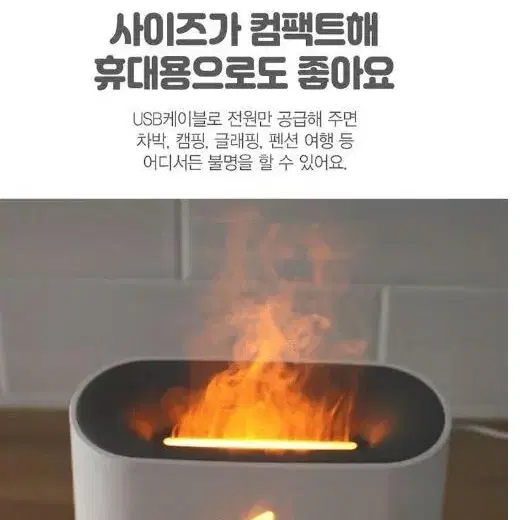 가습기 캠핑용 불멍led가습기 스위스 저소음 가습기