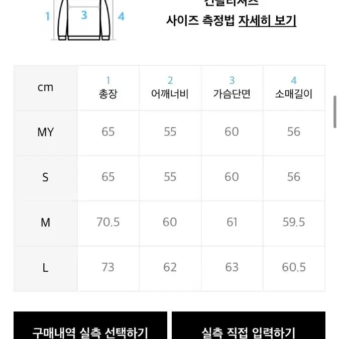 나이스고스트클럽 맨투맨(기모) S