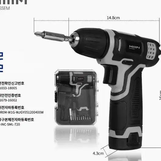 마이홈 전동드릴 7.2v 리튬배터리 비트풀구성