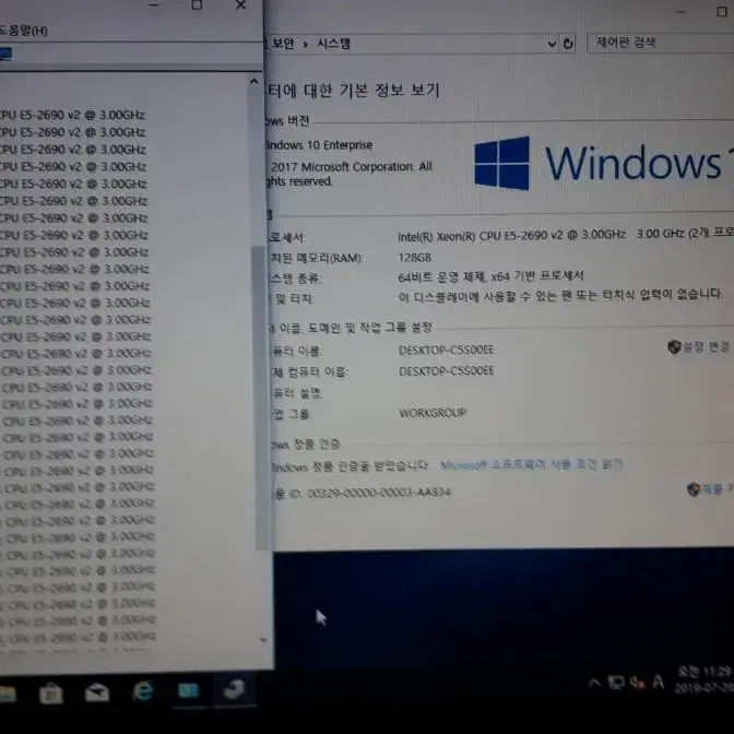 제온 24코어48쓰레드,램128G 딥러닝,렌더링,젠서버,VMware