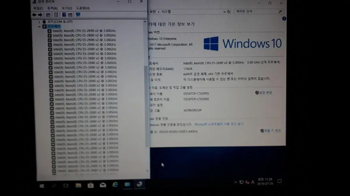 제온 24코어48쓰레드,램128G 딥러닝,렌더링,젠서버,VMware