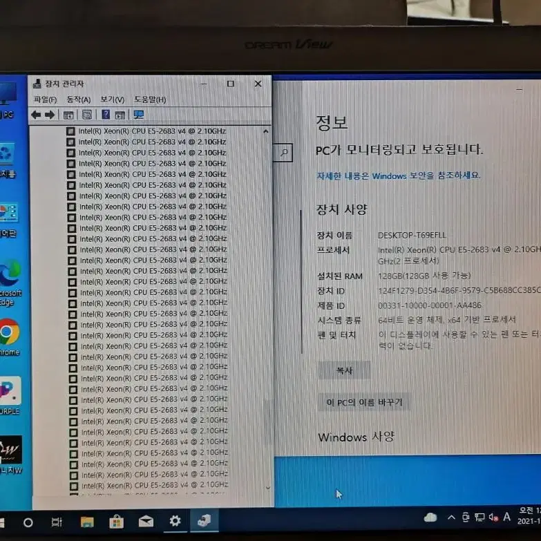 제온 32코어64쓰레드,램128G 딥러닝,렌더링,젠서버,VMware