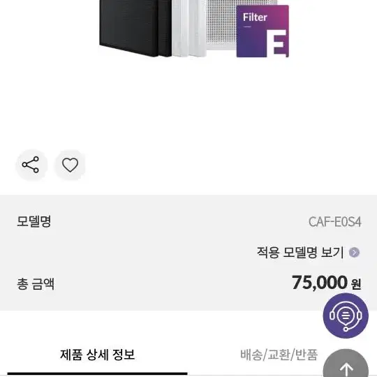 위닉스 타워XQ 공기청정기 정품 필터