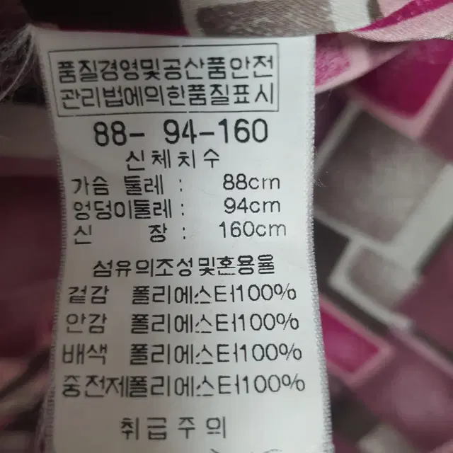 파비안느 엄마옷 퀄팅 자켓 66