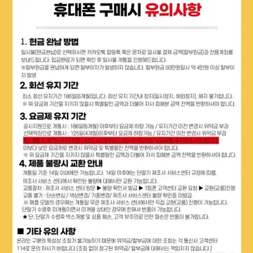 온라인 휴대폰 성역의 장점 최신 가격표 활용 방법 4