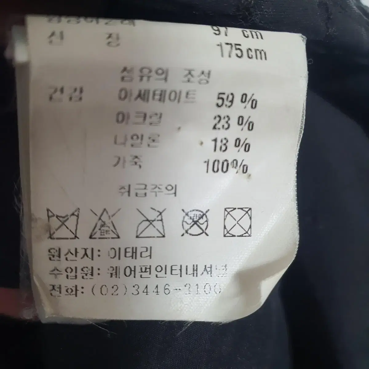 아이그너 여성 가죽패치 자켓 95