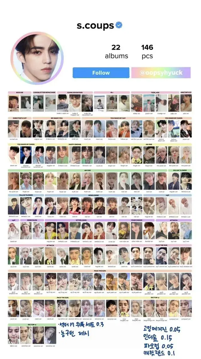 <급처 최저가 대량양도> seventeen photocard WTS cheaper than the market price