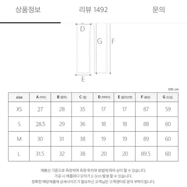 키작녀 세미부츠컷 반하이 코튼 팬츠 xs