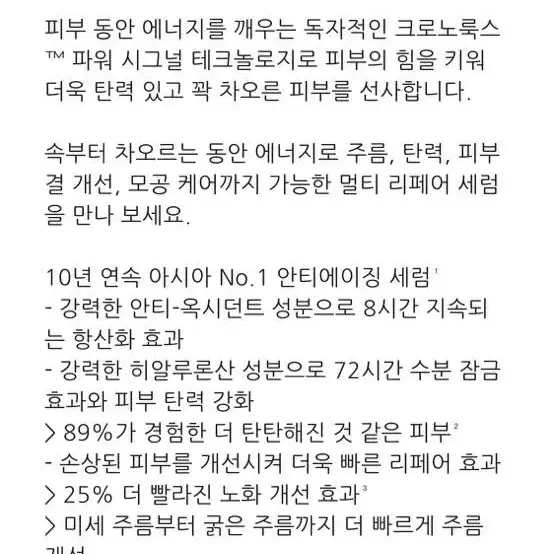 에스티로더 갈색병 30ml